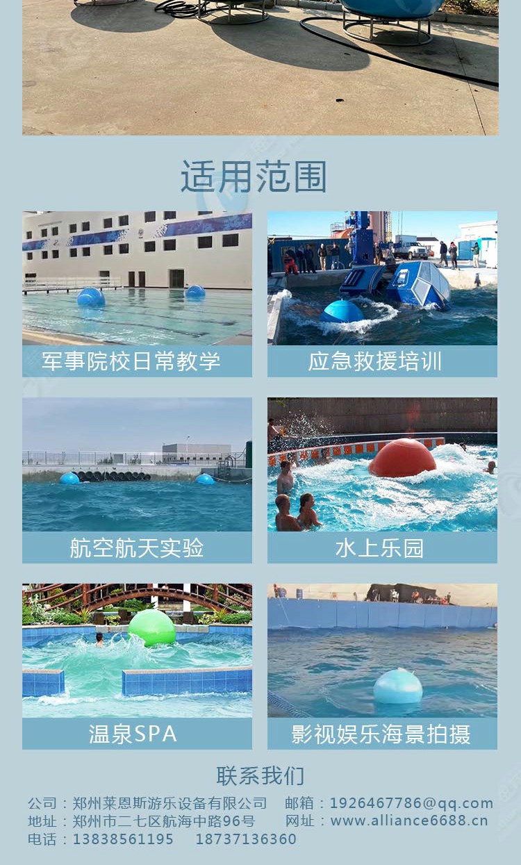 綠色造浪球模擬海浪科研實驗測試設(shè)備