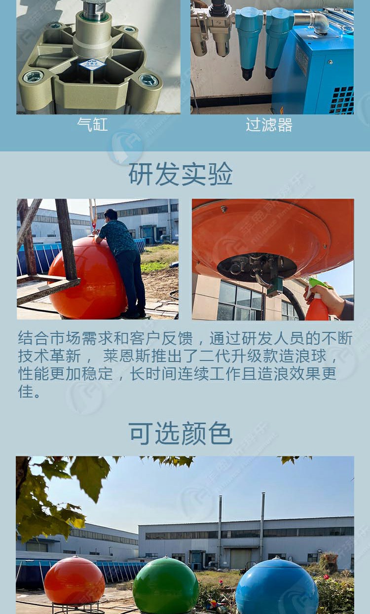 綠色造浪球模擬海浪科研實驗測試設(shè)備